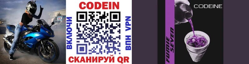 где можно купить наркотик  Заинск  Codein напиток Lean (лин) 